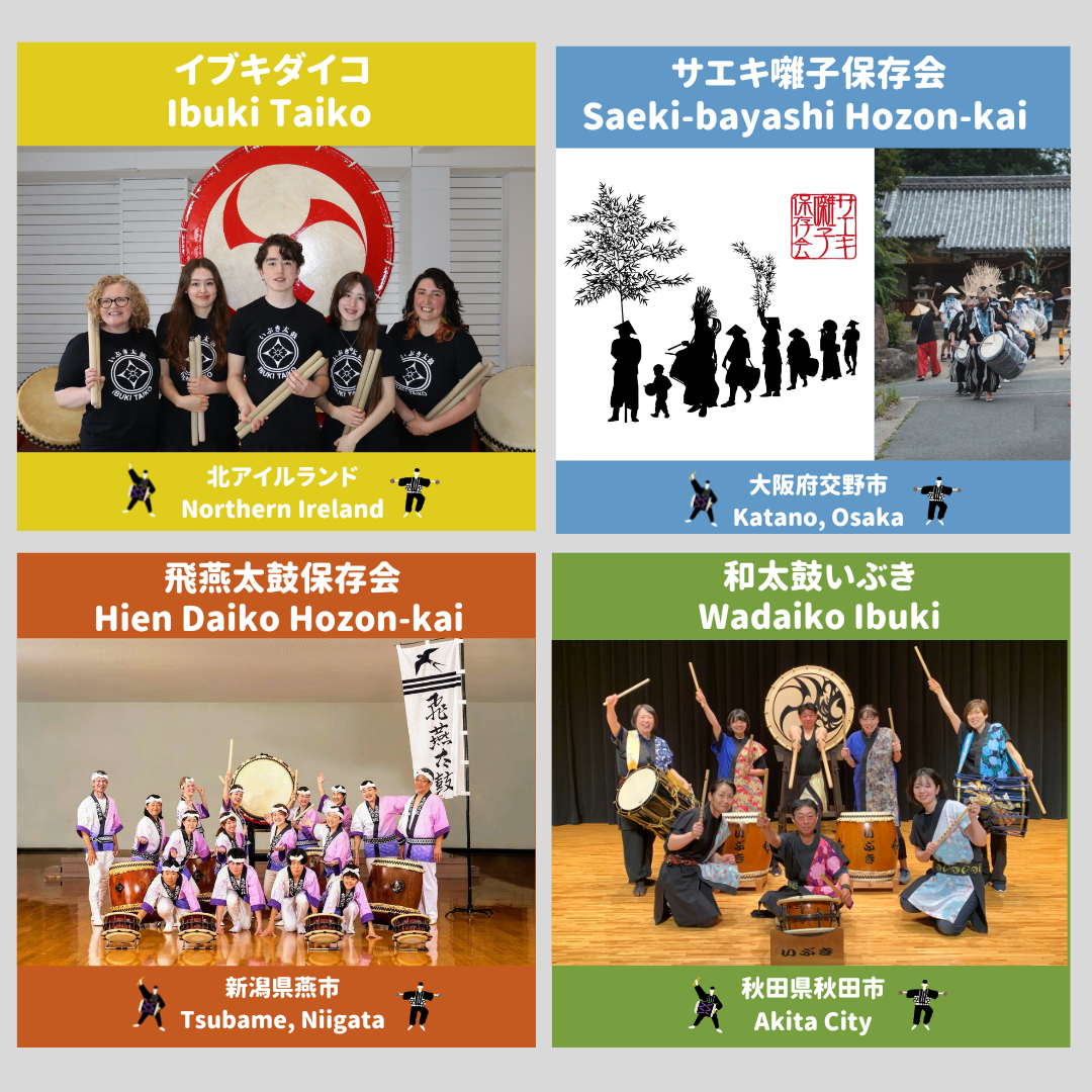 EC 2024 [Special Fringe] Big Little Taiko Fest Participants Announced!